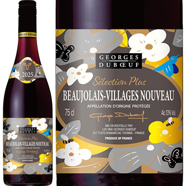 S 2025 ボジョレー ヴィラージュ ヌーヴォー セレクション プリュス