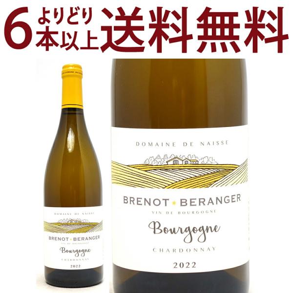 よりどり6本で送料無料 [2022] ブルゴーニュ ブラン シャルドネ 750ml