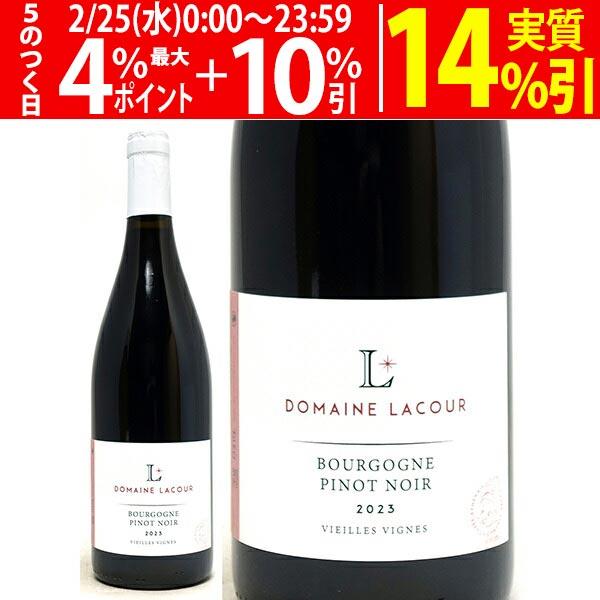 値下げしました！ブルゴーニュ 高級 赤ワイン