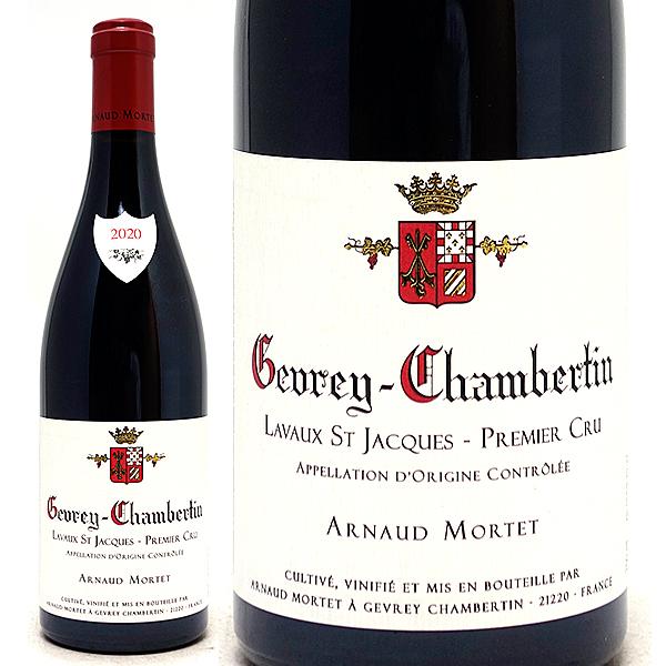 2020 ジュヴレ シャンベルタン プルミエ クリュ ラヴォー サン