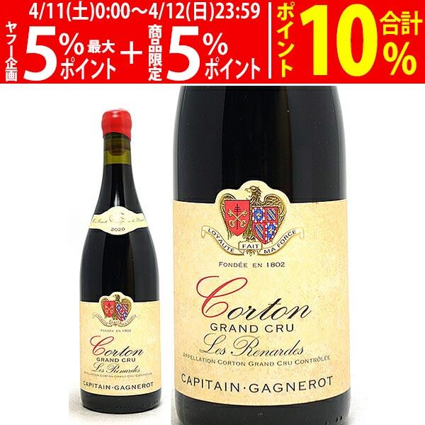 よりどり6本で送料無料 2020 コルトン レ ルナルド グラン クリュ  