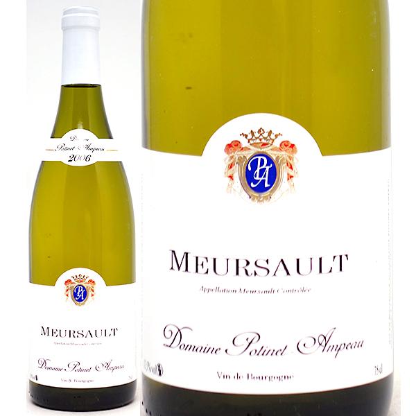 2006 ムルソー 750ml ポティネ アンポー フランス 白ワイン コク辛口 