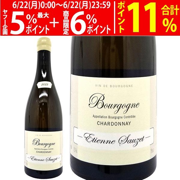 2022 ブルゴーニュ ブラン シャルドネ 750ml エチエンヌ ソゼ ブルゴーニュ フランス 白ワイン コク辛口 ワイン ^B0SZBB22^