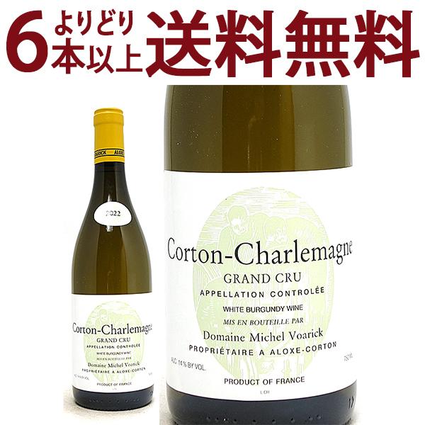 よりどり6本で送料無料 2022 コルトン シャルルマーニュ 特級畑 750ml