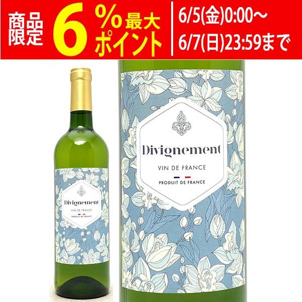 よりどり6本で送料無料 ディヴィニモン ブラン 750ml フランス 白