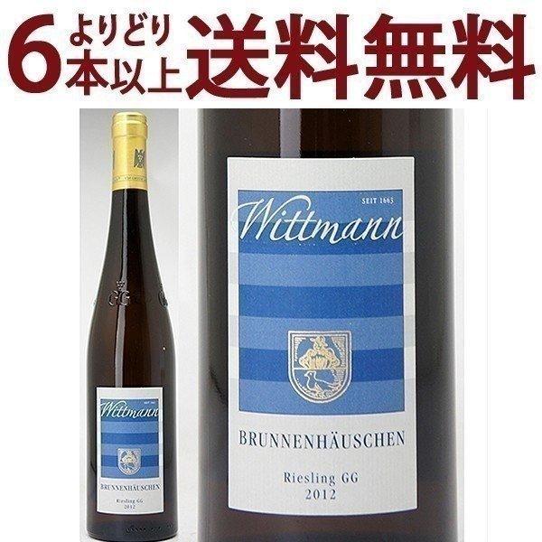 よりどり6本で送料無料 2012 ヴェストホフェン ブルンネンホイスヒェン