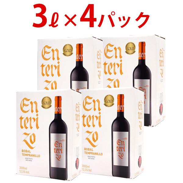 【送料無料】4箱セット ボックスワイン 赤ワイン 辛口 3000ml 3L×4箱 エンテリソ ティン...