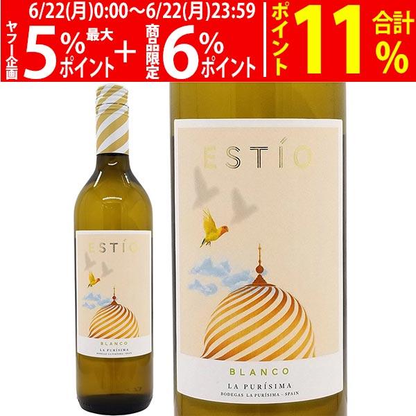 よりどり6本で送料無料 2024 エスティオ ブランコ 750ml ボデガス ラ