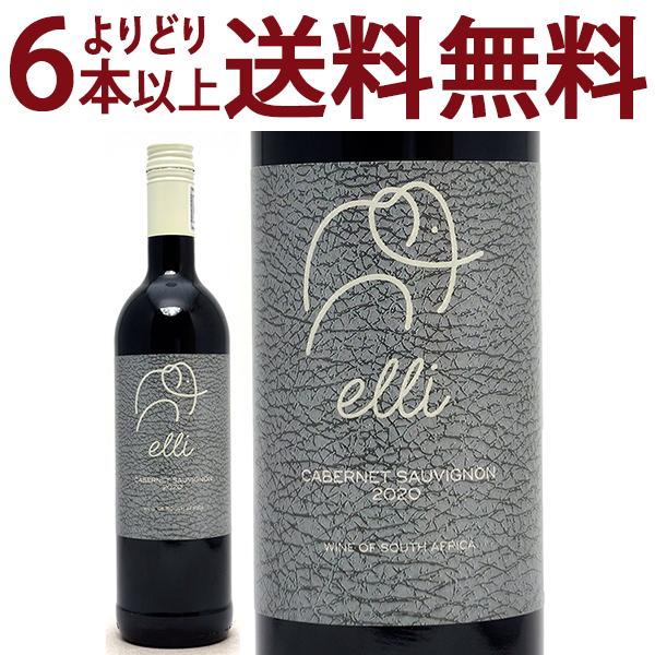 よりどり6本で送料無料 2020 エリ カベルネ ソーヴィニョン 750ml