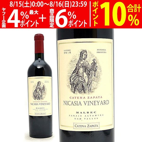カテナ サパータ ニカシア ヴィンヤード マルベック 2018 2018 カテナ サパータ ニカシアヴィンヤード マルベック 750ml ボデガ