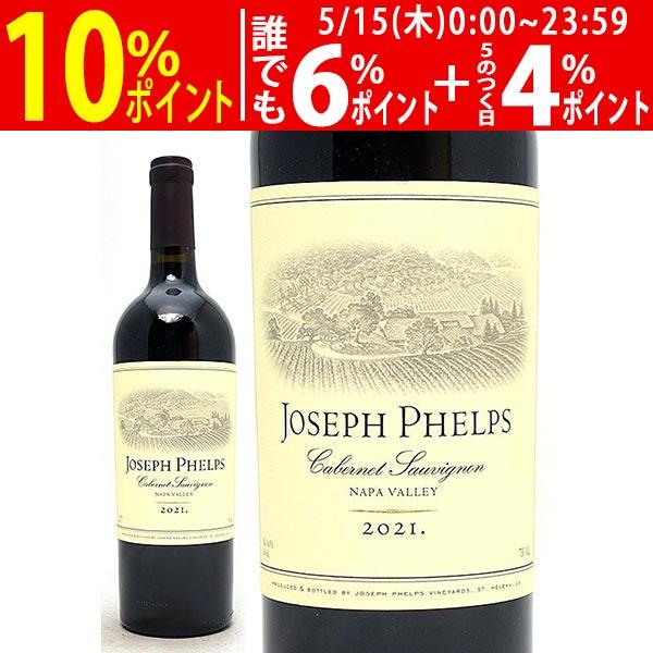 2021 カベルネ ソーヴィニヨン ナパ バレー 750ml ジョセフ 2021 カベルネ ソーヴィニヨン ナパ バレー 750ml ジョセフ