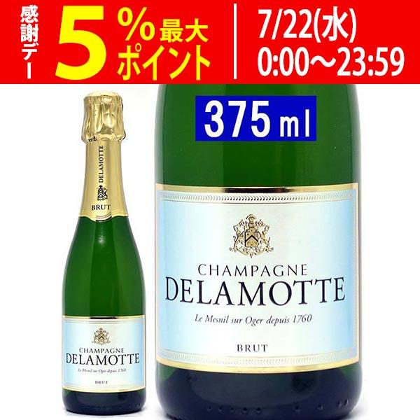 DELAMOTTE ブリュットシャンパン 3本セット ドラモット ドゥラモット ブリュット ハーフ 箱なし 正規品 375ml