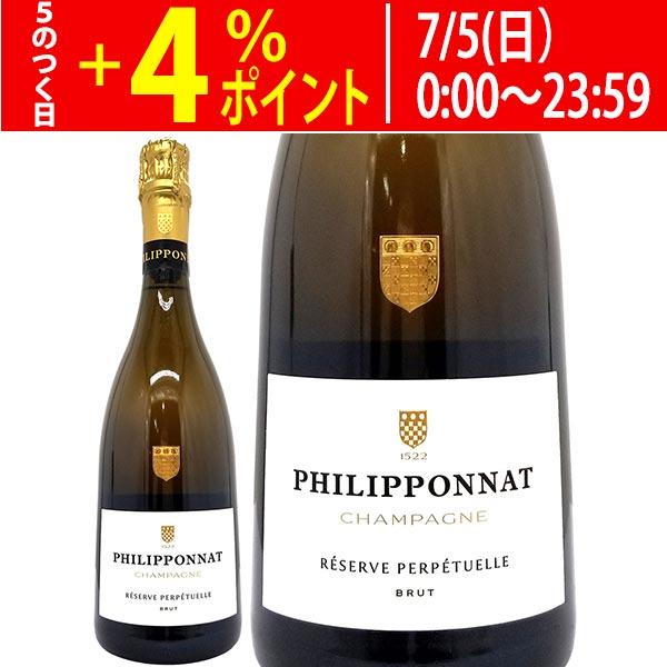 ロワイヤル レゼルヴ パーペチュアル ブリュット 750ml フィリポナ