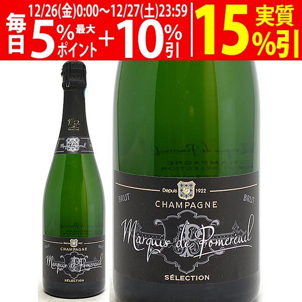 MARCM ブリュット シャンパン 750ml 2本セット 飲み比べ