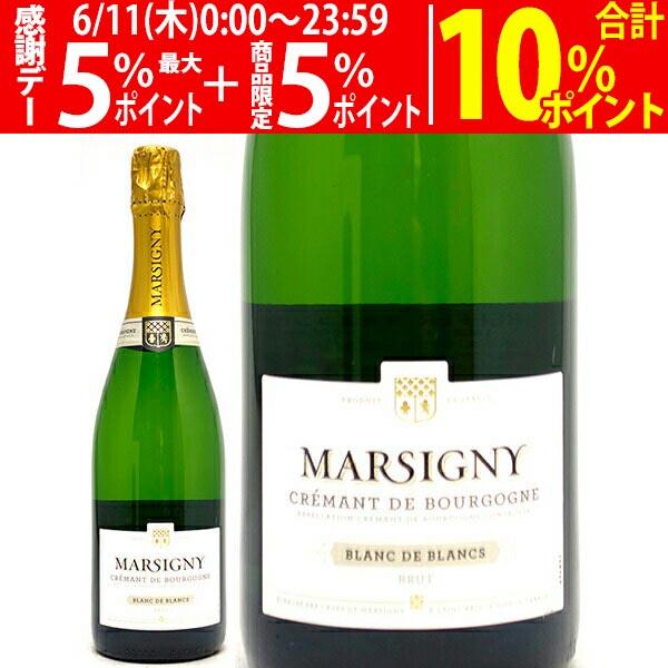 よりどり6本で送料無料 クレマン ド ブルゴーニュ ブラン ブリュット