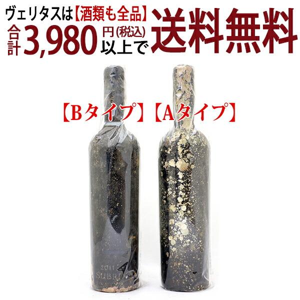 送料無料 Aタイプ 上段貯蔵の石灰藻付着の多いもの ＆Bタイプ