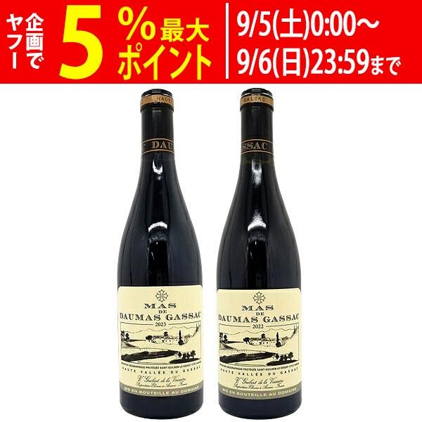 超プレミアムセット マス ド ドマ ガサック またの名を ”南仏のラ