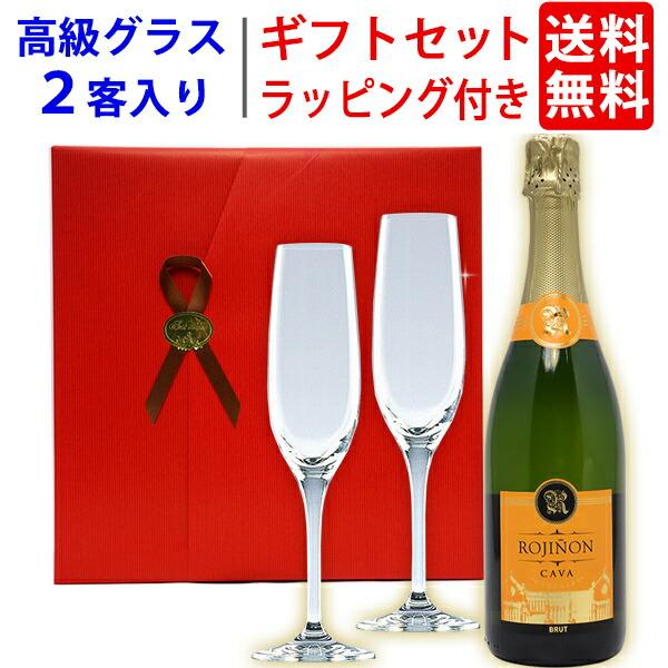 ワイン ワインセット ギフトセット シャンパン製法泡1本+高級