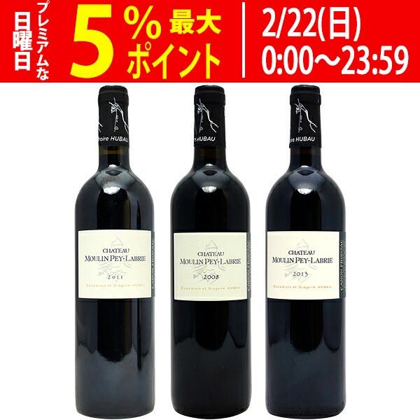ワイン ワインセット 樽リッチ完熟フロンサック！熟成飲み比べ濃厚赤3