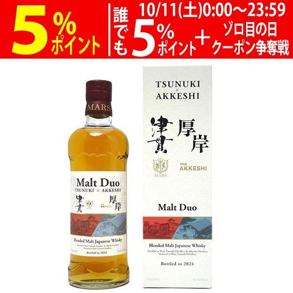 MARS（マルス）津貫×厚岸 モルト デュオ 2024 51％ 700ml Amazon.co.jp: マルスウイスキー モルトデュオ 津貫×厚岸 2024