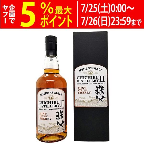 イチローズ モルト 秩父 ディスティラリー II ヒント オブ シェリー 2026 53度 箱付 700ml ウイスキー ^YAIRHCJ0^
