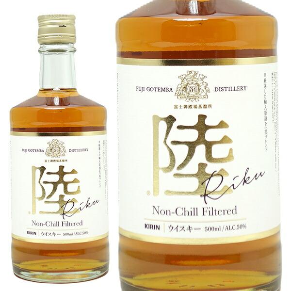 キリン ウイスキー 陸 富士御殿場蒸留所 50度 500ml 大人気 ^YAKRRKI0