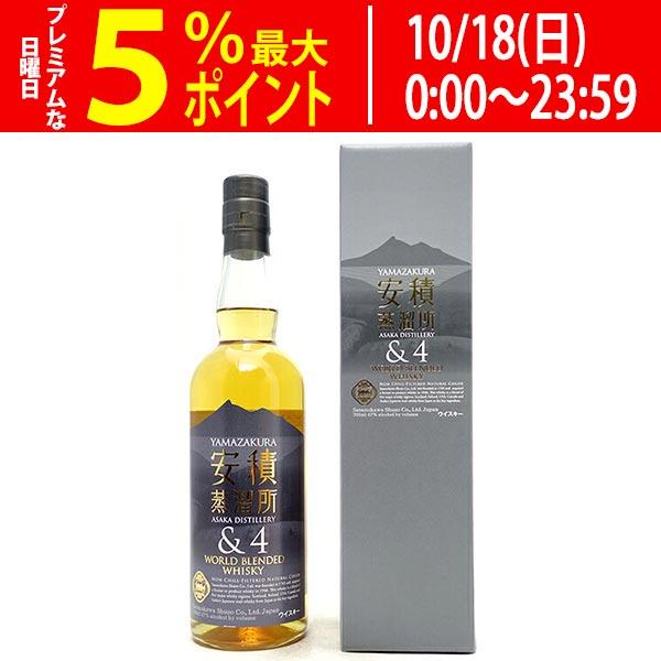 ワールドブレンデッドウイスキー 山桜 YAMAZAKURA 安積蒸溜所＆4 笹の