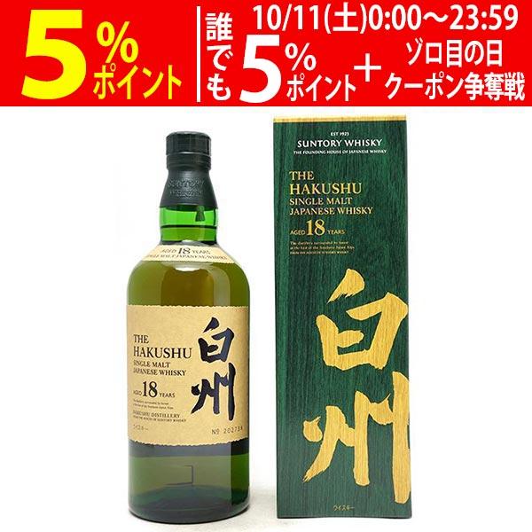 サントリー - 新品 白州 18年 Japanese whisky 700ml サントリー
