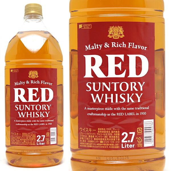 サントリー ウイスキー レッド 39度 2700ml 2.7L 大人気 ^YASTRDY0