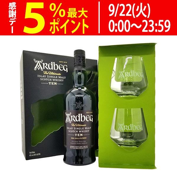 アードベッグ 10年 シングル モルト 46度 700ml グラス2個付 ギフト
