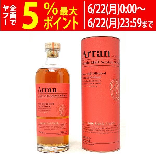 ザ アラン モルト シングル アマローネ カスク フィニッシュ 50度 箱付