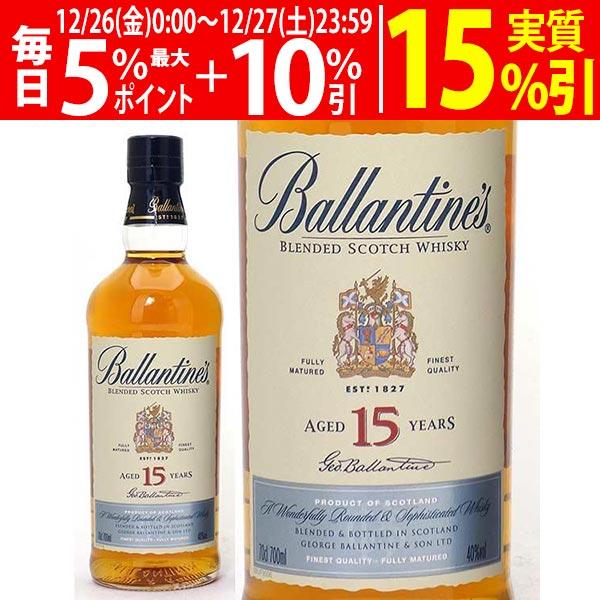 バランタイン 15年 40度 700ml 箱なし 並行品 玉付きボトル スコッチ