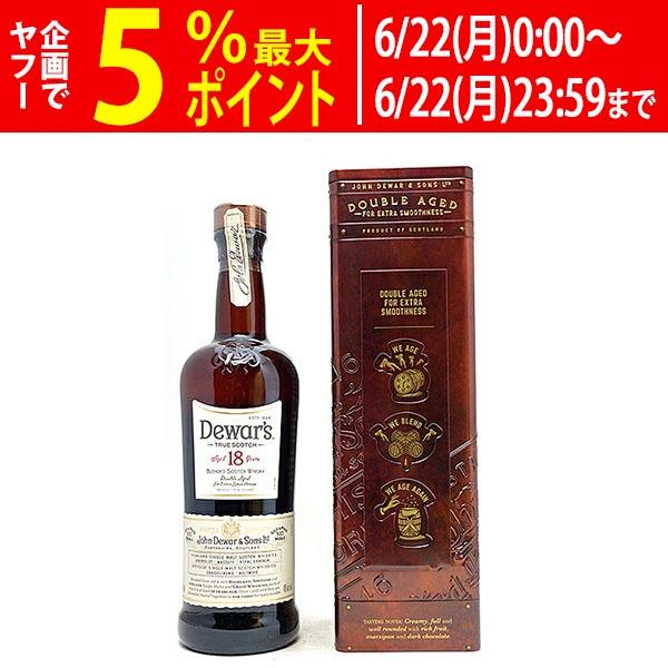 デュワーズ 18年 40度 750ml 箱付 正規品 スコッチウイスキー ブレン