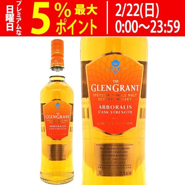 ザ グレングラント アルボラリス カスクストレングス 58度 700ml 正規