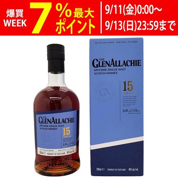 グレンアラヒー 15年 シングル モルト 46度 箱付 正規品 700ml