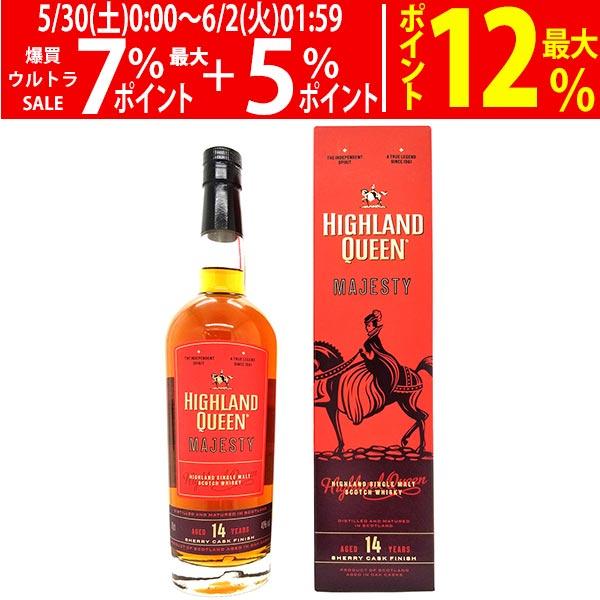 ハイランド クイーン マジェスティ シングルモルト 14年 シェリー