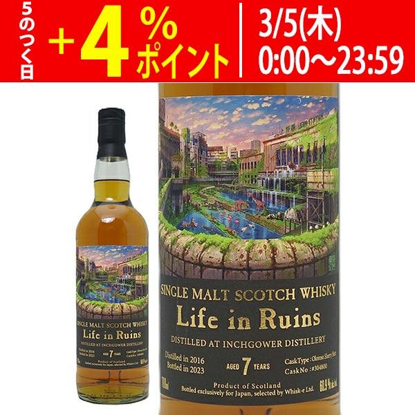 ライフ イン ルーインズ <インチガワー>7年 2016 60.9%<最安値> インチガワー 7年 2016 オロロソシェリーバット ライフ イン