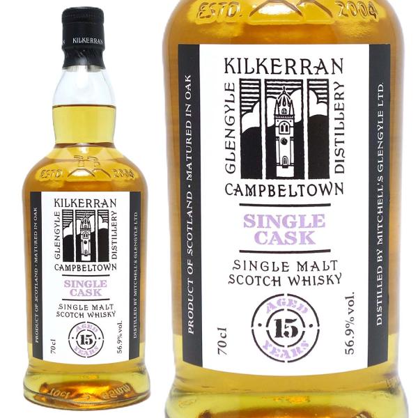 【限定品】キルケラン 15年 20周年アニバーサリー シングルカスク キルケラン 2009年 20周年記念 15年 シングル カスク 56.9度 700ml