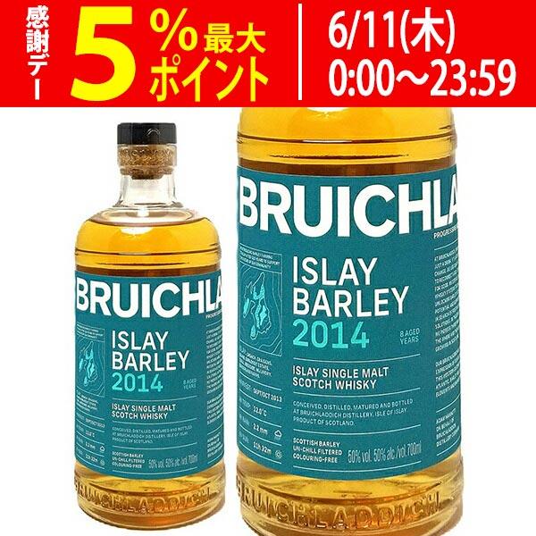 ブルックラディ アイラ バーレイ 2014 シングル モルト 50度 700ml