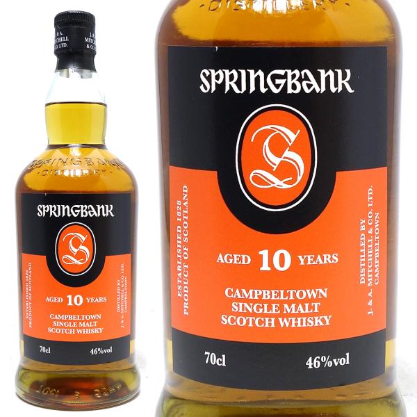 スプリングバンク 10年 シングル モルト スプリングバンク蒸溜所