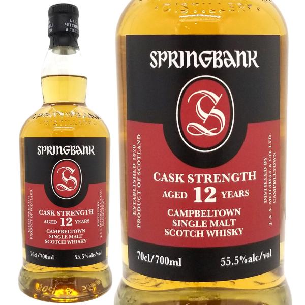 SPRINGBANK 12年 シングルモルトウイスキー スプリングバンク 12年 カスク ストレングス シングル モルト