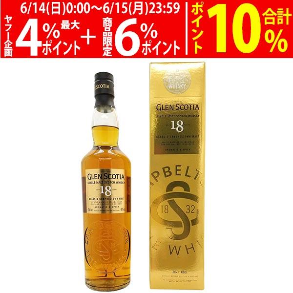 グレン スコシア 18年 シングル モルト 46度 箱付 700ml 並行品