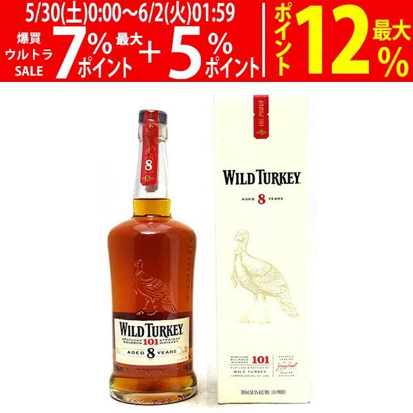 ワイルド ターキー 8年 50.5度 箱付 700ml 正規品 バーボンウイスキー