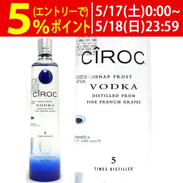 シロック 40度 ブドウで作られるウォッカ 700ml 正規品 シロック 40度 ブドウで作られるウォッカ 700ml 正規品