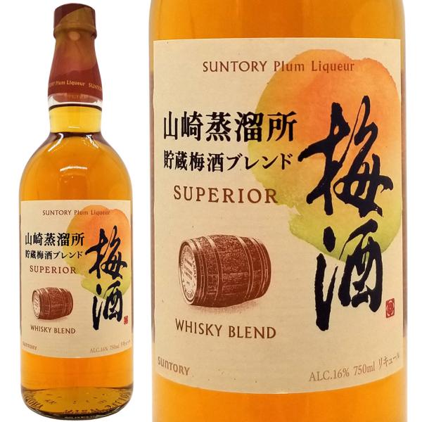 サントリー 梅酒 山崎蒸溜所貯蔵梅酒 ブレンド スーペリア 16度 750ml