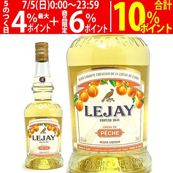 ルジェ クレーム ド ピーチ (ペッシュ） リキュール 15度 700ml 正規品