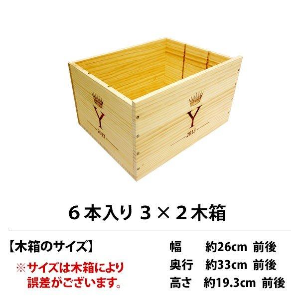 15 ワイン 木箱 6本入り用 3本×2段 ^ZNWOOD76^ : ヴェリタス - 通販