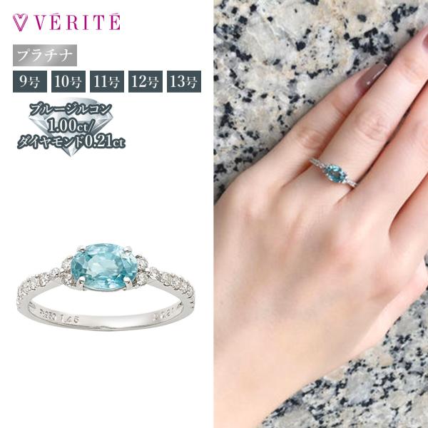 プラチナ PT950 ブルージルコン ダイヤモンドリング 指輪 9号 10号 11号 12号 13号 ジュエリー 121908020320