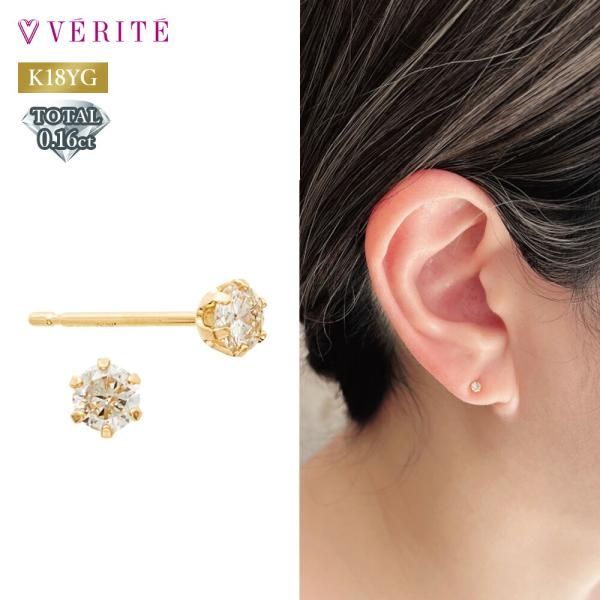 やすこ ベリテ購入 K18ダイヤ1粒ピアス とお花畑リングおまとめ K18YG ダイヤモンドピアス 一粒 一粒ダイヤ ジュエリー