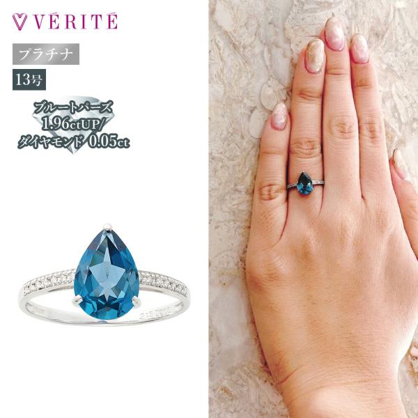 プラチナ PT900 ブルートパーズ/ダイヤモンド リング 指輪 13号 しずく